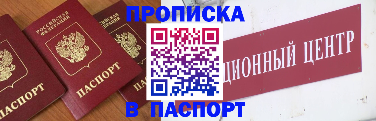 прописка паспорт в Каспийске