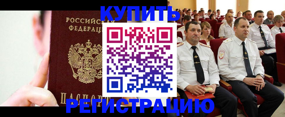 временная регистрация гарантия в Каспийске