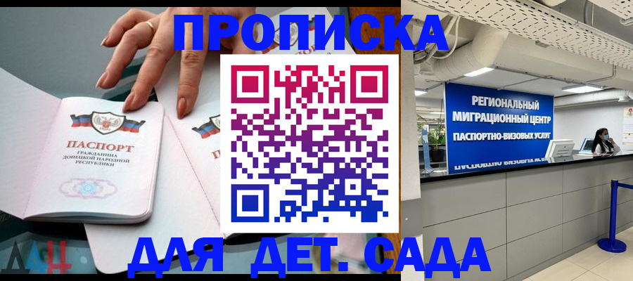 прописка штамп в Каспийске