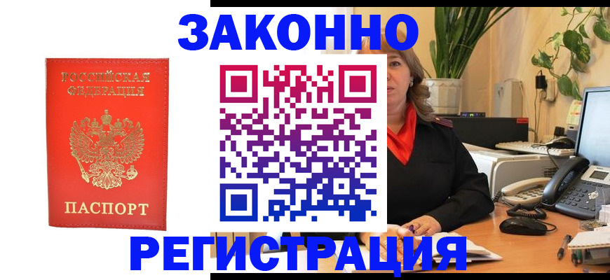 временная регистрация адрес в Каспийске