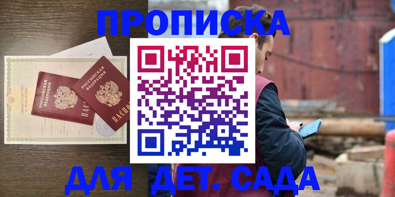 временная регистрация в квартире в Каспийске