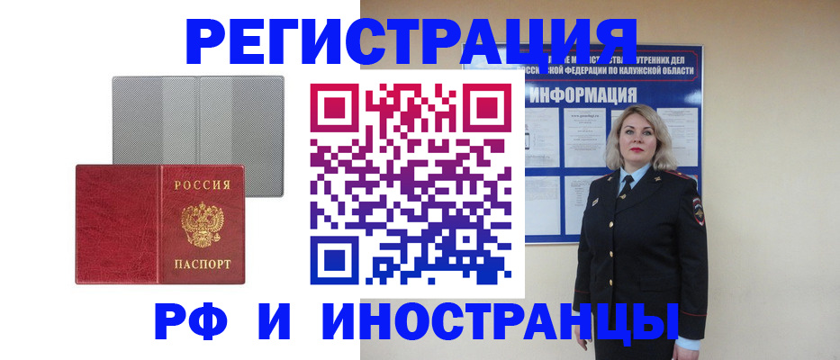 прописка законно в Каспийске