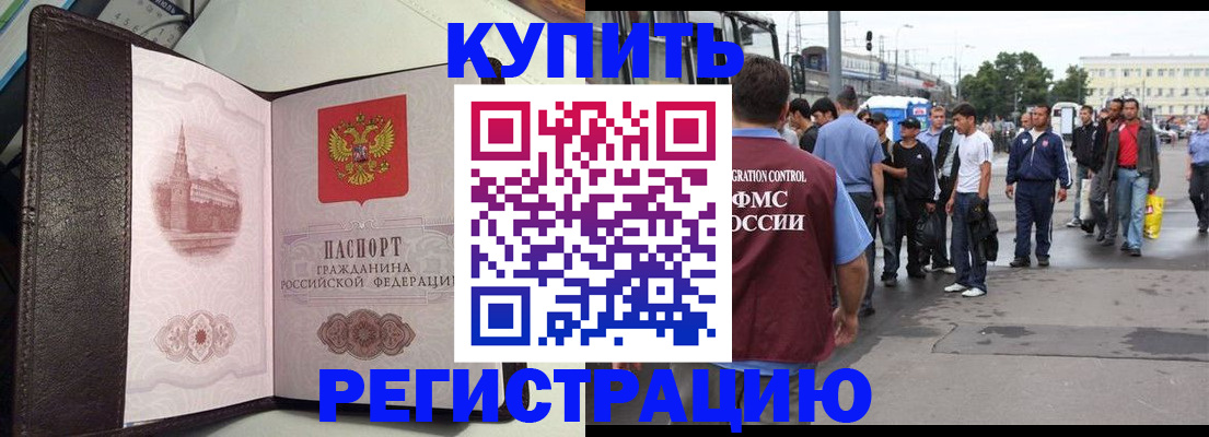 прописка иностранных граждан в Каспийске